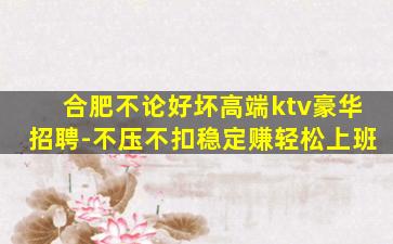 定西夜总会招聘