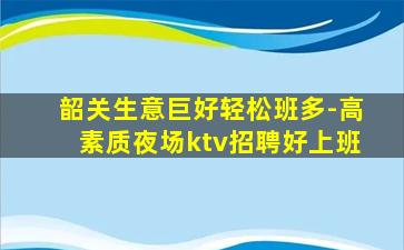 丹东KTV招聘
